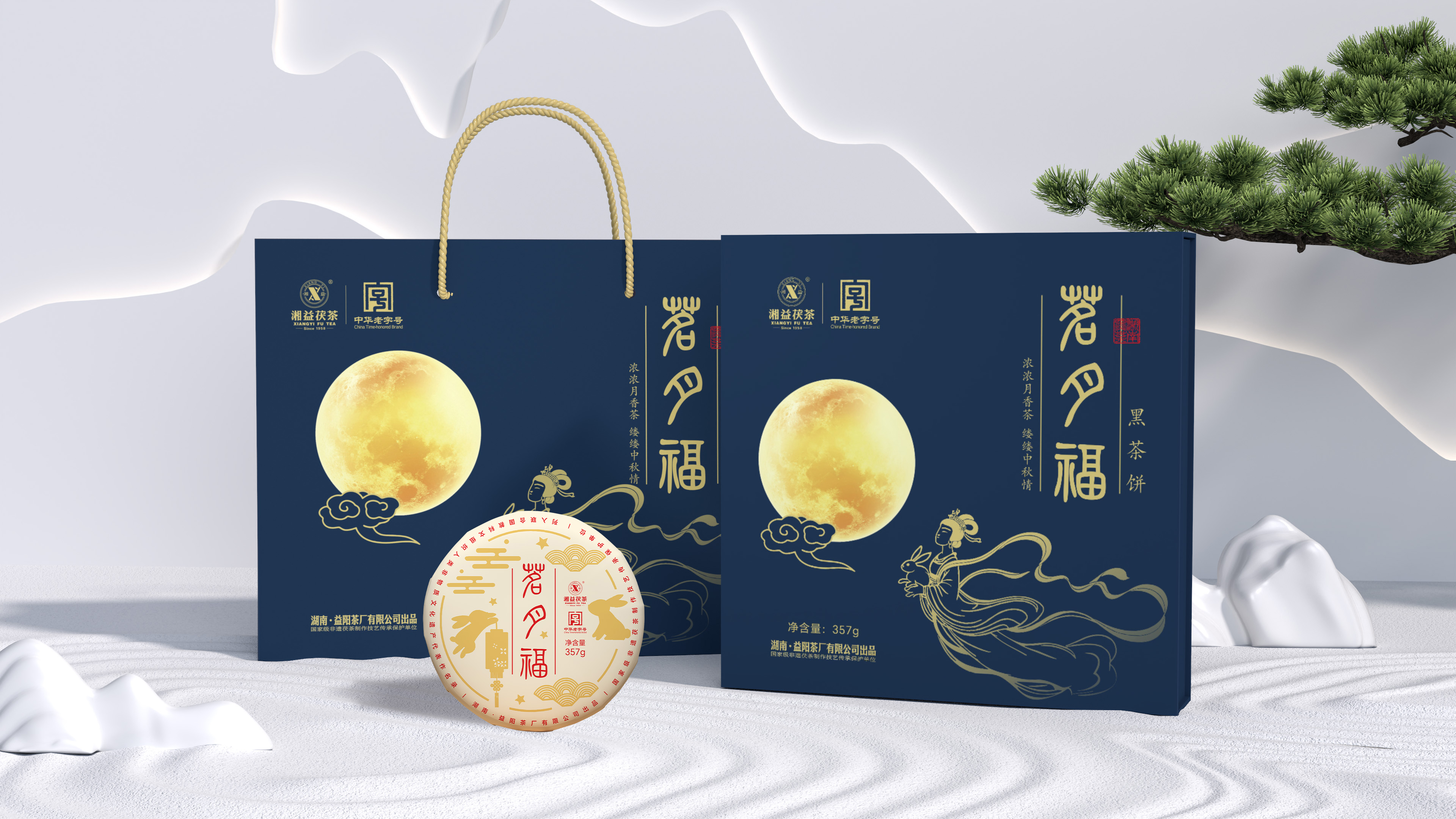 新品上市|藏一餅團(tuán)圓好時(shí)光！湘益首款中秋茶禮【茗月福】濃情上市！